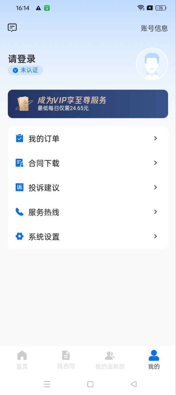 法多星最新免费安装_新法多星手机版v2.7.0