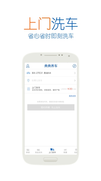 典典养车app版_下载典典养车安卓应用v5.3.2