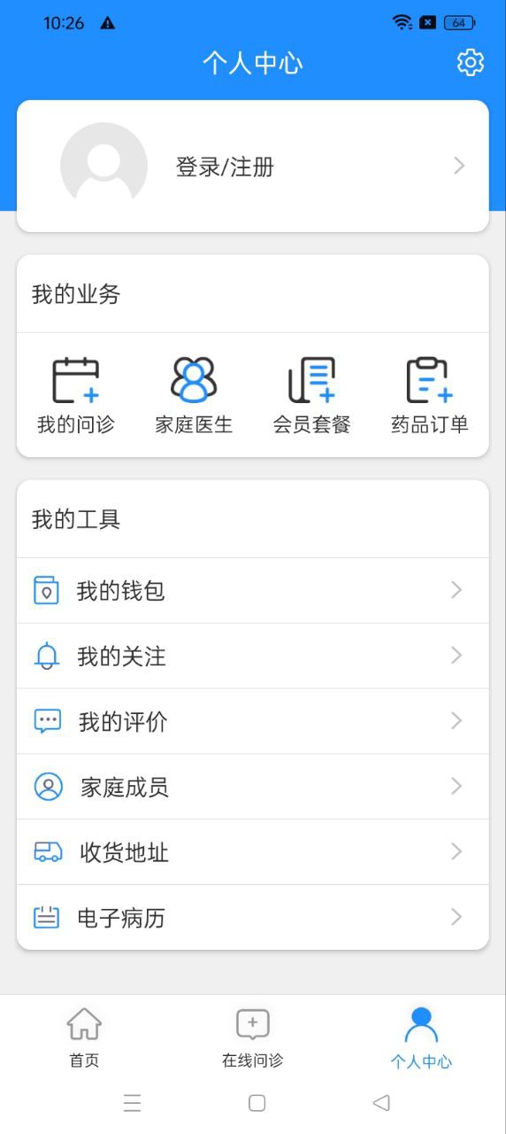 康美网络医院android_下载2025康美网络医院v4.4.3