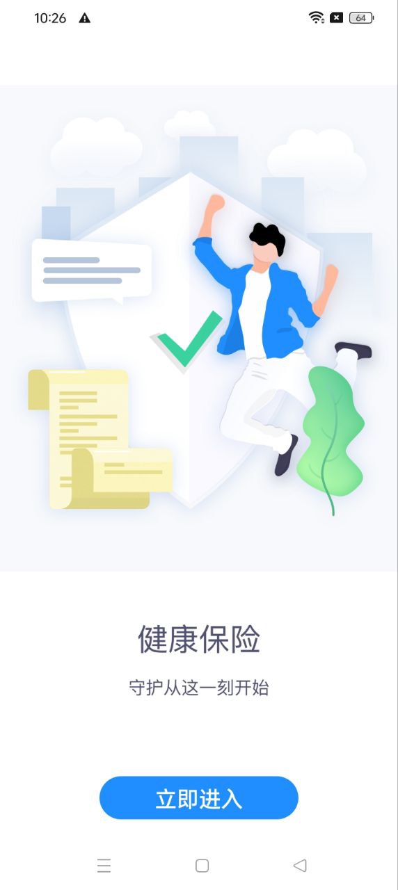 康美网络医院android_下载2025康美网络医院v4.4.3