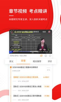 二级建造师优题库app免费_下载二级建造师优题库app安装v5.30