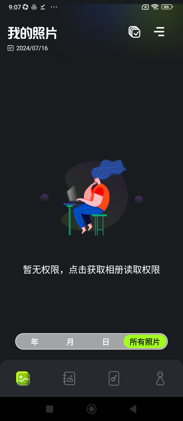 快图浏览apk安卓_下载快图浏览2025应用v1.2