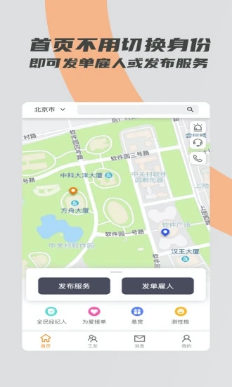 打零工2025下载安卓_打零工软件免费版v3.2.8
