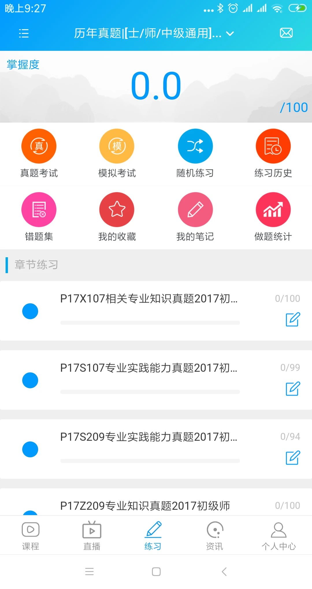 康复课堂正版安装_康复课堂安卓2025v1.6.8
