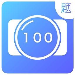 题拍一拍app免费_下载题拍一拍app安装v1.5