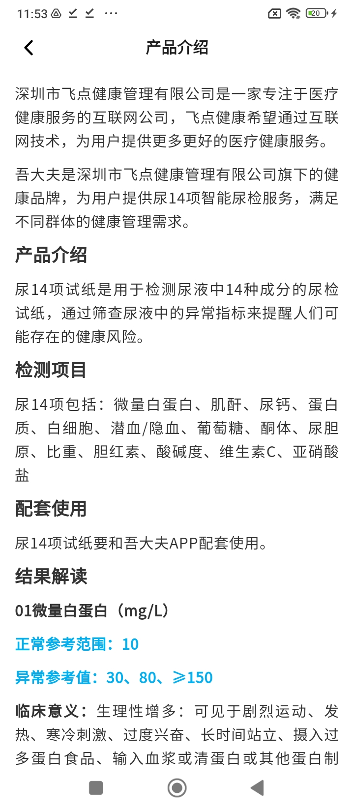 吾大夫最新版软件_最新正版吾大夫v4.1.11.230417