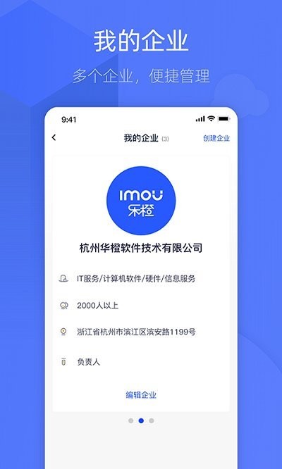 乐橙含光下载_下载乐橙含光安卓最新版v5.5.1.0