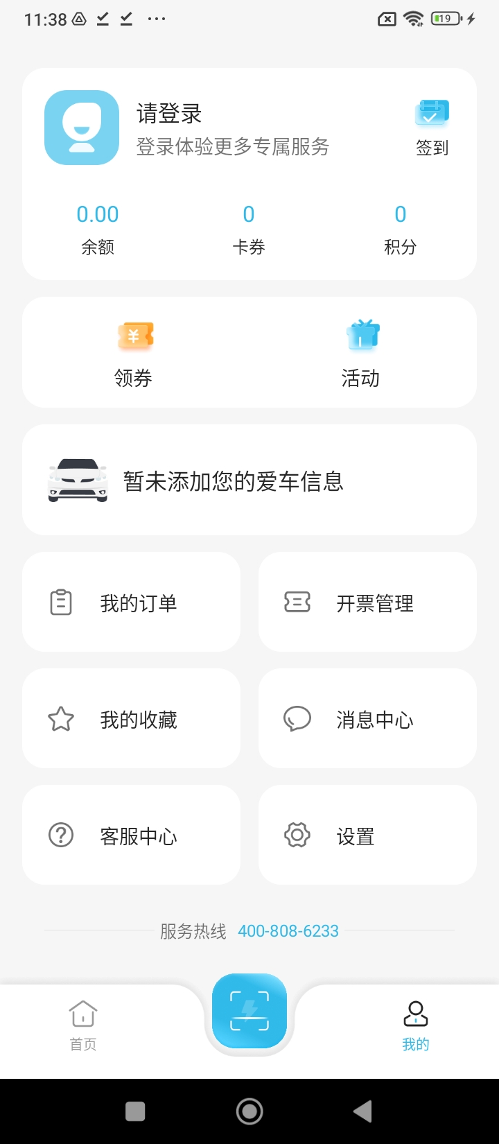 车电网软件app_车电网安卓版v5.5.15