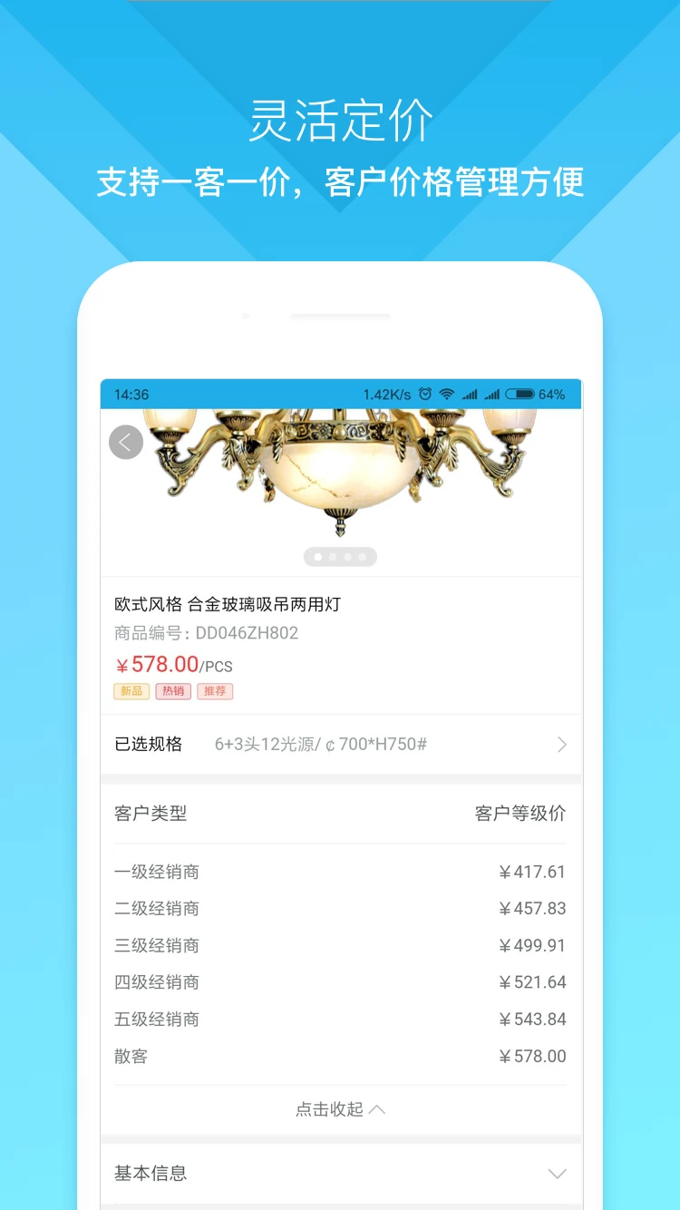 云上订货app最新下载_下载云上订货免费版v3.4.6