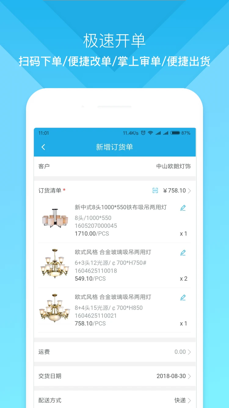 云上订货app最新下载_下载云上订货免费版v3.4.6