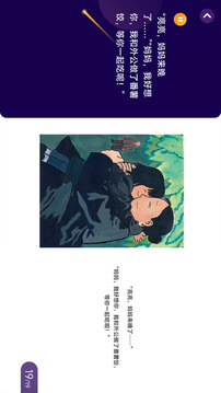 绘览童书手机版app下载_安卓绘览童书下载appv2.2.2