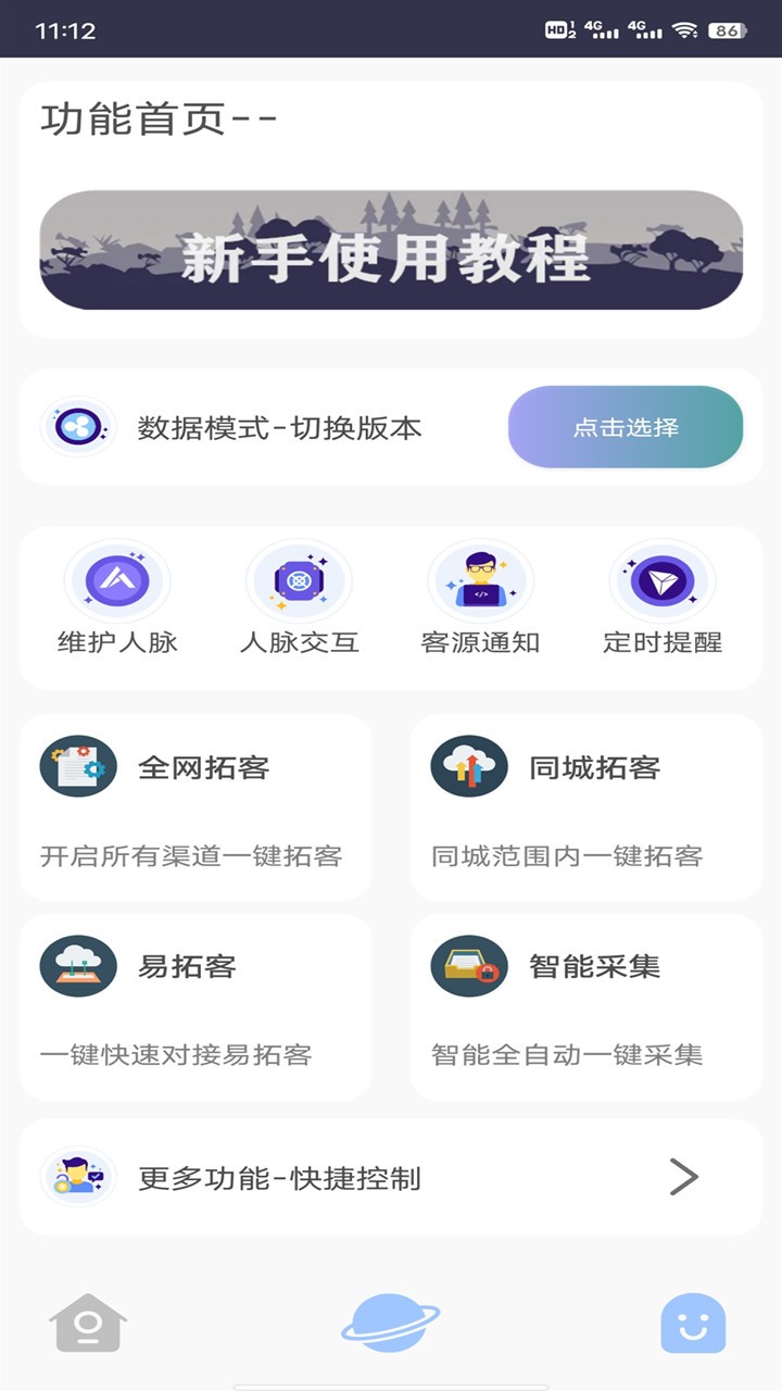 云脉助手2025版本免费_云脉助手首页登录v9.2.2