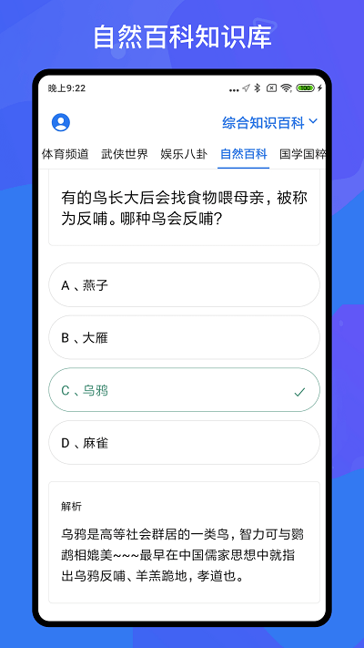 百科知识软件下载_百科知识最新版v1.3.5