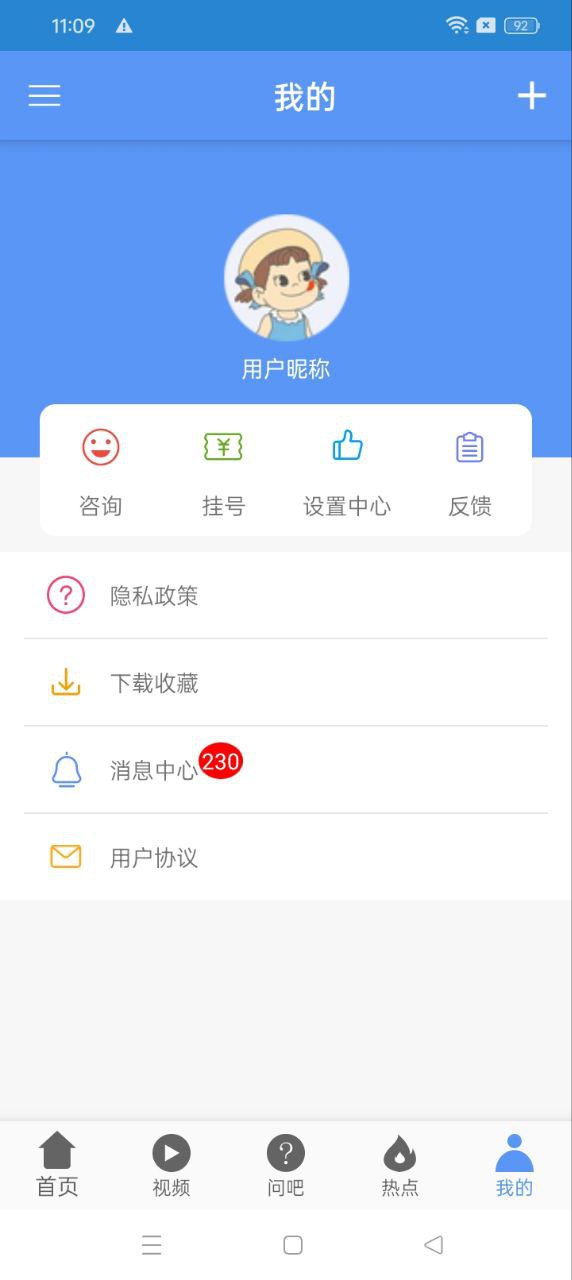 app癫痫好大夫_癫痫好大夫软件免费下载v12.0