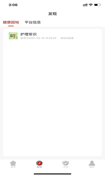 康鸿医护医护端正版_正版康鸿医护医护端appv2.0.5
