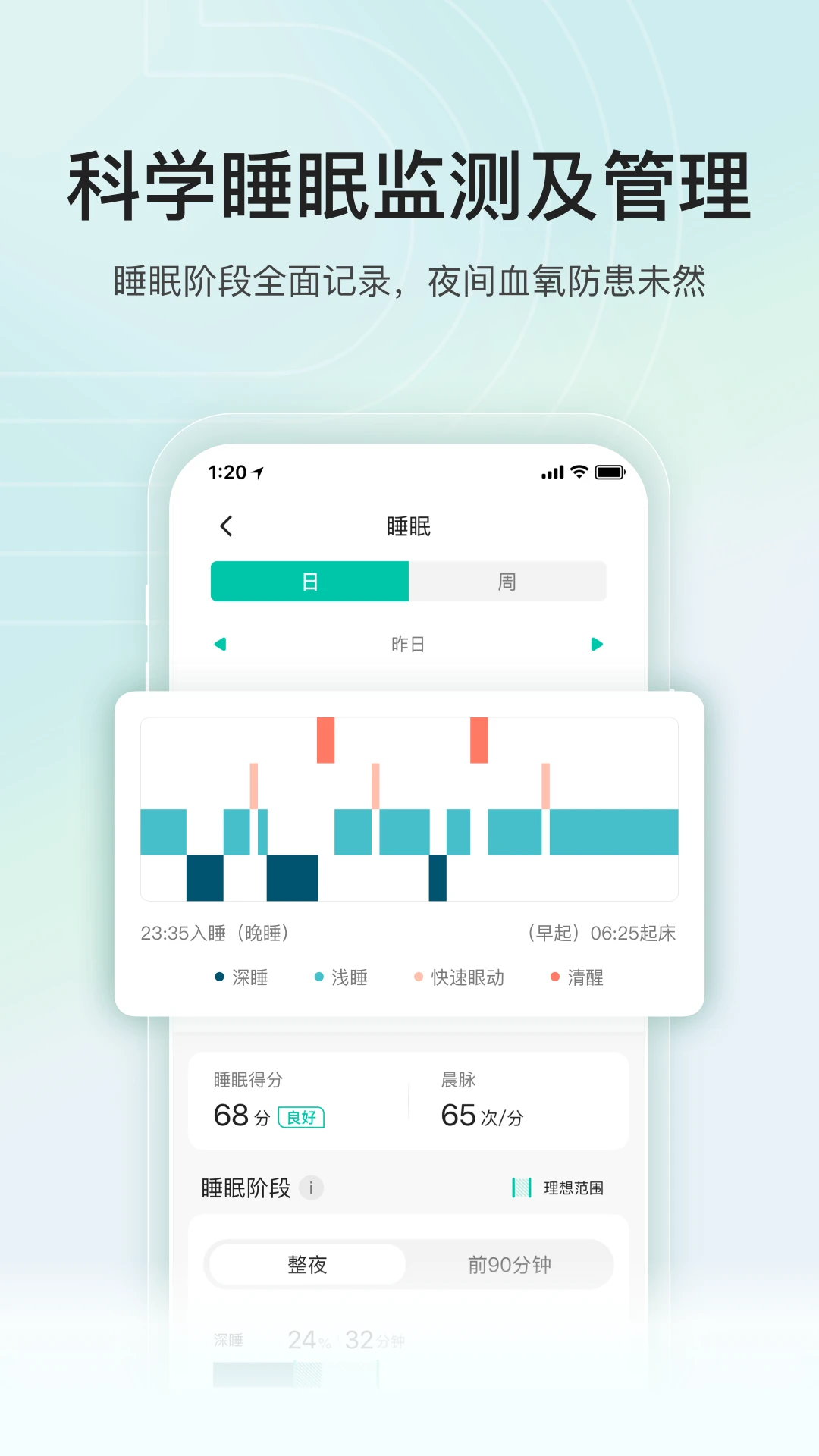 乐心手机安装_下载安装乐心appv2.2.3