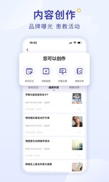 爱问医生诊室新版2025_手机版爱问医生诊室v5.5.4