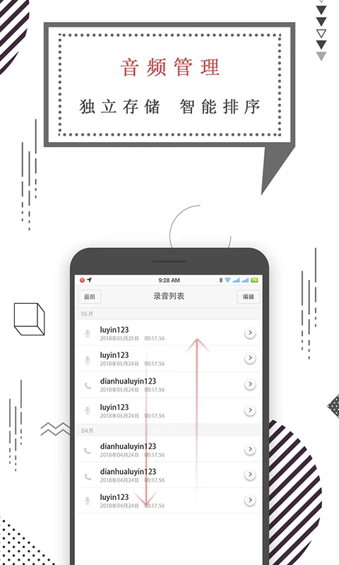 知本随身录音机2025应用_知本随身录音机软件最新版v1.4.2