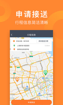 小伴接送员app版_下载小伴接送员安卓应用v2.4.15
