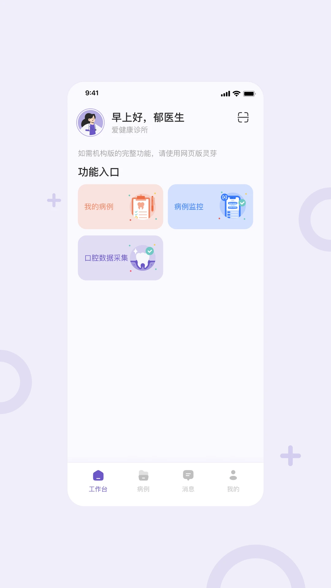 灵芽移动端应用_2025灵芽最新版v2.2.10