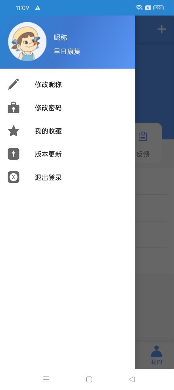 app癫痫好大夫_癫痫好大夫软件免费下载v12.0