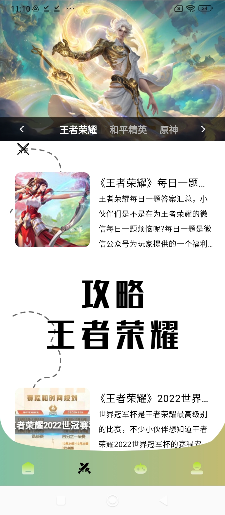 DFN地下城助手最新版本下载_最新DFN地下城助手appv1.0.0