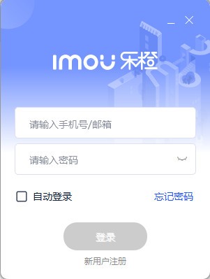 乐橙含光下载_下载乐橙含光安卓最新版v5.5.1.0