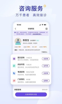 爱问医生诊室新版2025_手机版爱问医生诊室v5.5.4