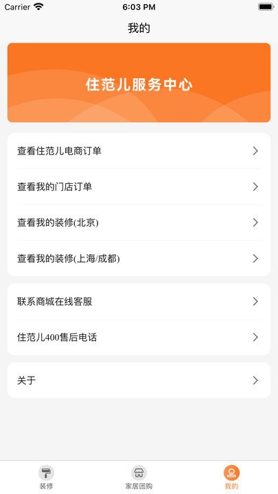 住范儿app免费安卓_下载住范儿app移动版v1.1.7