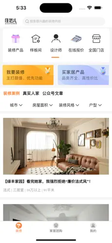 住范儿app免费安卓_下载住范儿app移动版v1.1.7