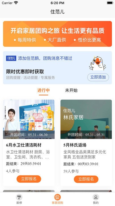 住范儿app免费安卓_下载住范儿app移动版v1.1.7