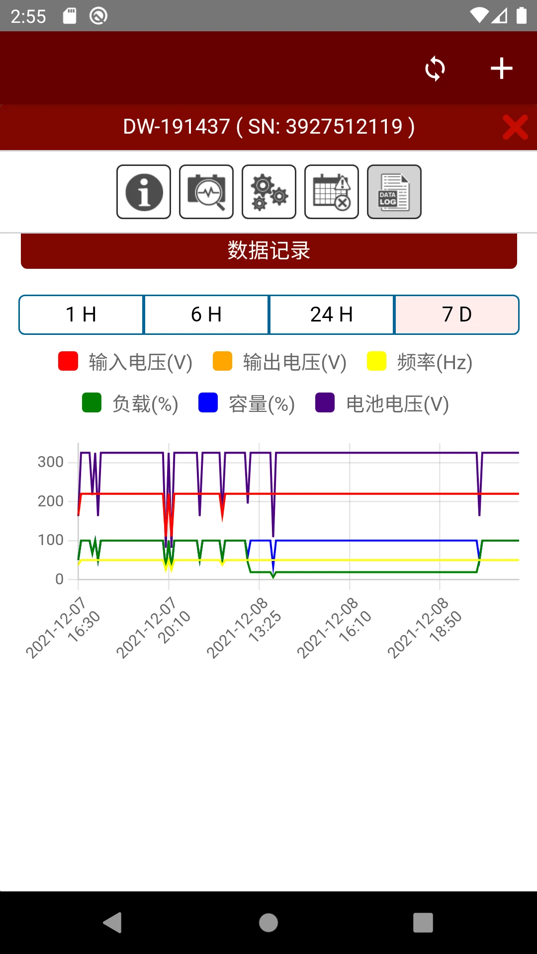 appUPS云管理_UPS云管理软件免费下载v1.1.8a