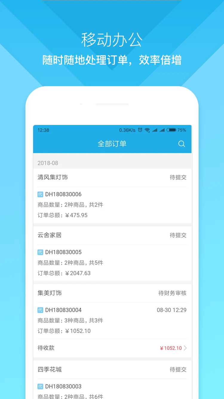 云上订货app最新下载_下载云上订货免费版v3.4.6