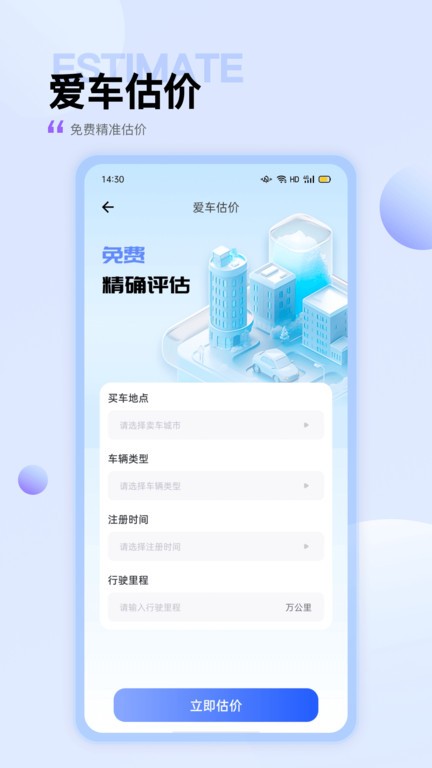 95加油手机app_下载安卓95加油v3.0.1