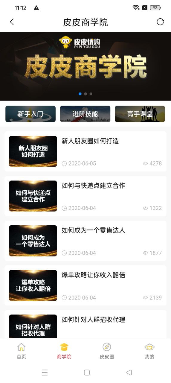 皮皮优购app_下载皮皮优购APPv24.6.27