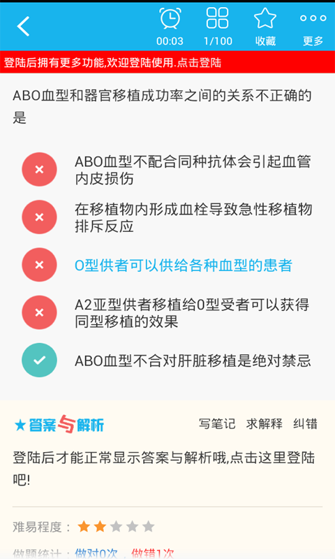 输血技术中级职称软件_2025输血技术中级职称最新版本v1.2.3