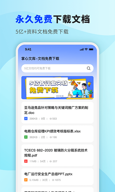 掌心文库apk安卓_下载掌心文库2025应用v1.0.1