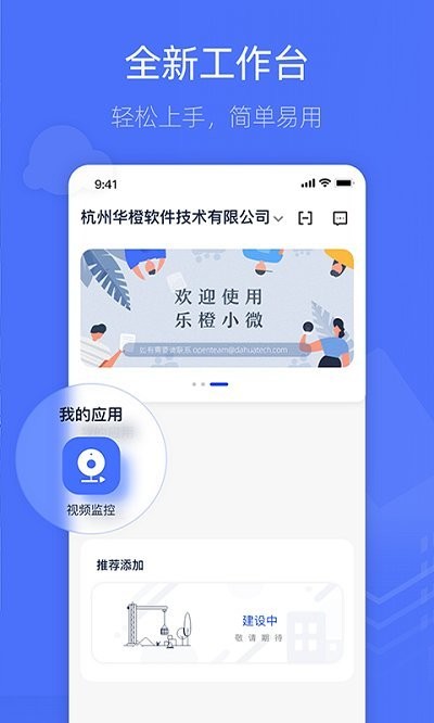 乐橙含光下载_下载乐橙含光安卓最新版v5.5.1.0
