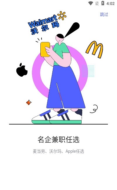 兼客直聘最新版app下载_新版本兼客直聘v1.1.1.0