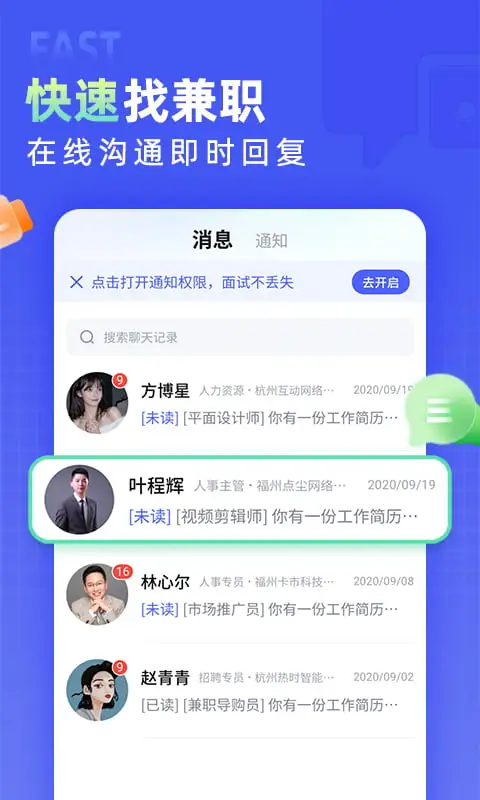 兼客直聘最新版app下载_新版本兼客直聘v1.1.1.0