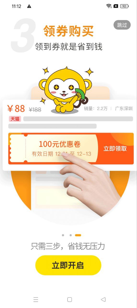 皮皮优购app_下载皮皮优购APPv24.6.27
