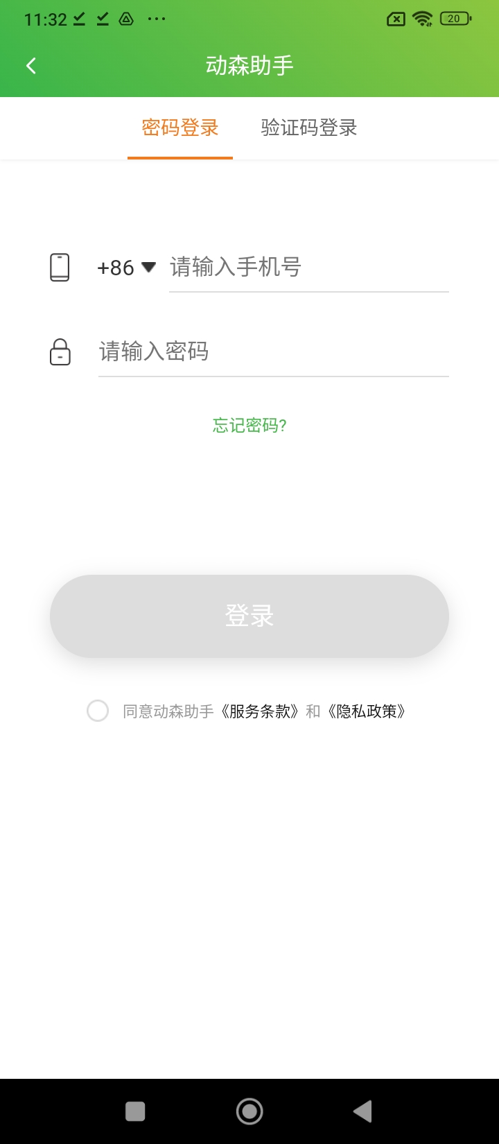 动森助手apk安卓下载_下载动森助手2025软件v4.8.1