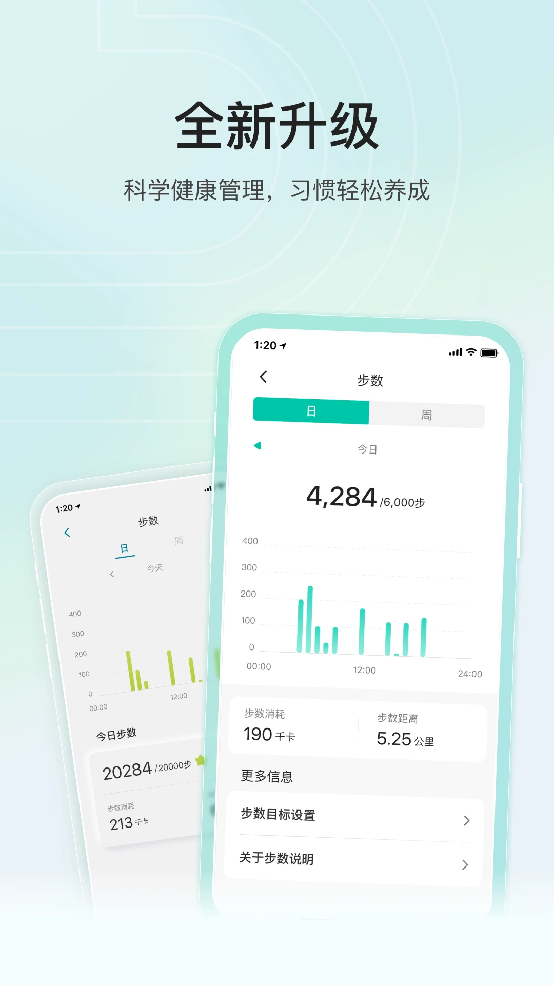 乐心手机安装_下载安装乐心appv2.2.3
