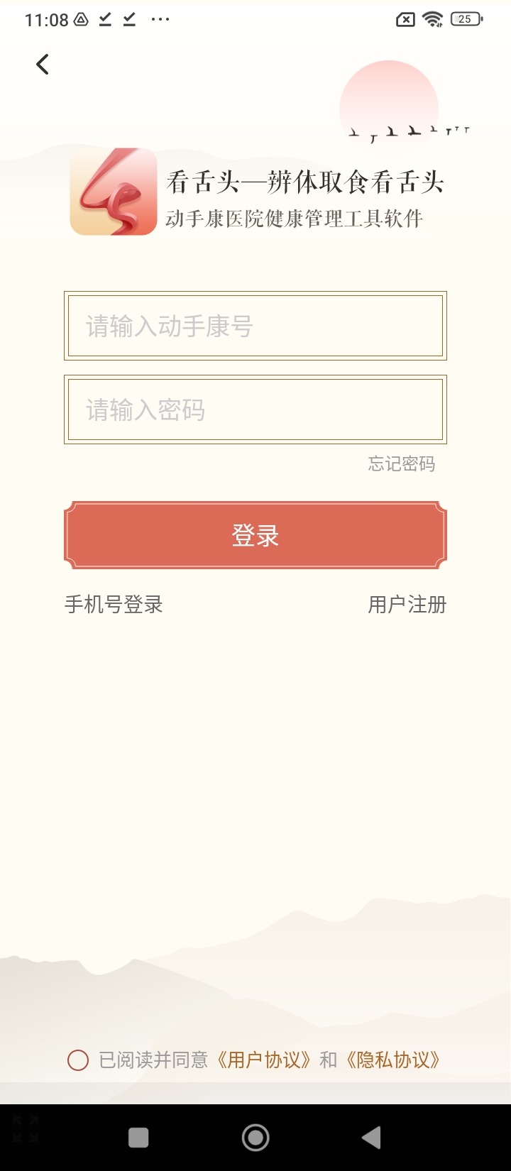 看舌头正版安装_看舌头安卓2025v3.3.12