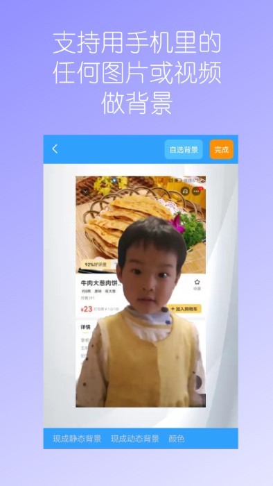 视频换背景正版_正版视频换背景appv1.89b