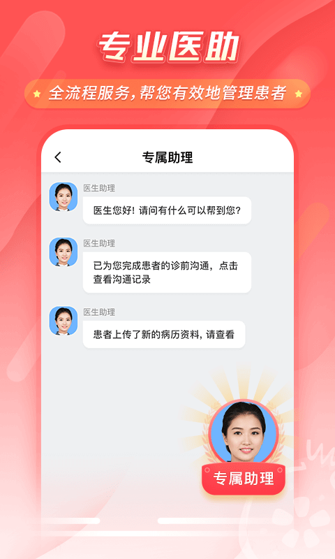 石榴云诊软件app_石榴云诊安卓版v7.15.0