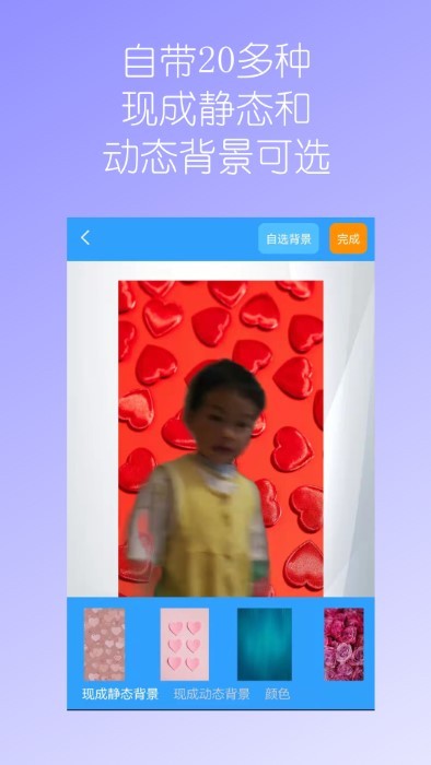 视频换背景正版_正版视频换背景appv1.89b