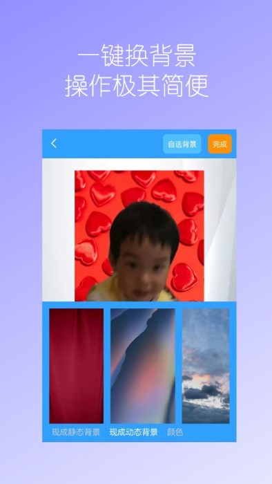 视频换背景正版_正版视频换背景appv1.89b