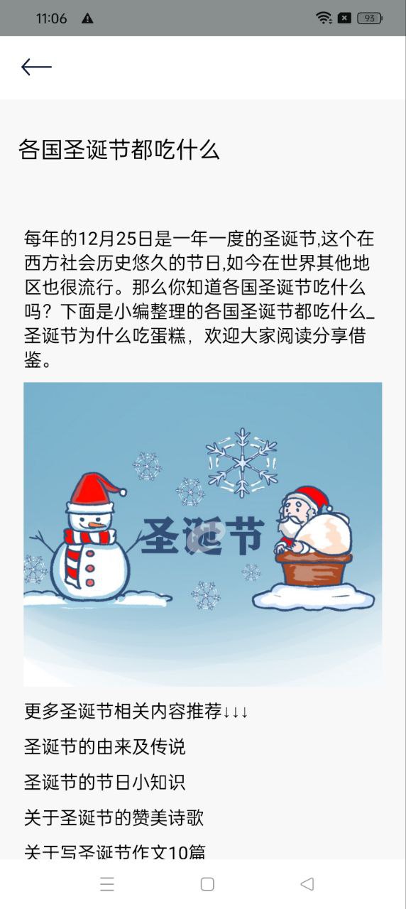 生活小课堂app免费安卓_下载生活小课堂app移动版v1.1
