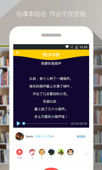 爬梯朗读移动版下载_爬梯朗读2025v2.5.8